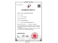 惠州实用新型专利证书