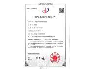牡丹江实用新型专利证书