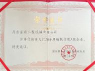 西宁荣誉证书
